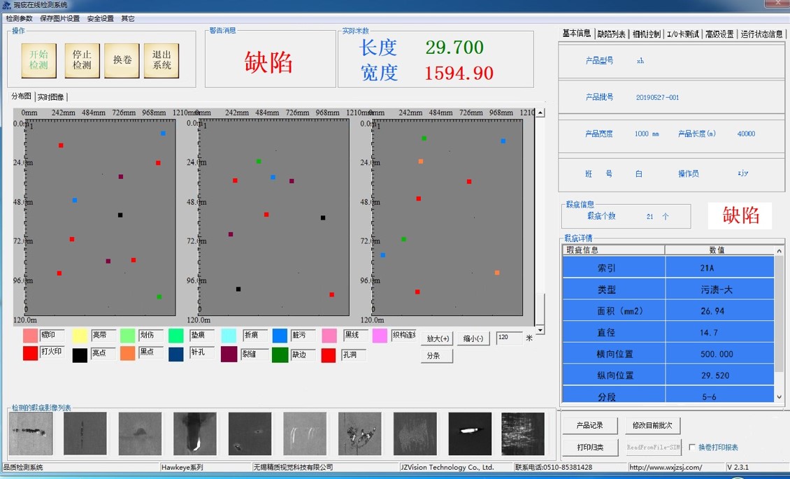 無(wú)錫有沒(méi)有做視覺(jué)檢測(cè)自動(dòng)化設(shè)備的廠家？