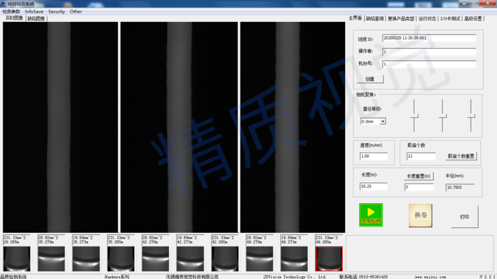 管材、棒材表面缺陷檢測設備